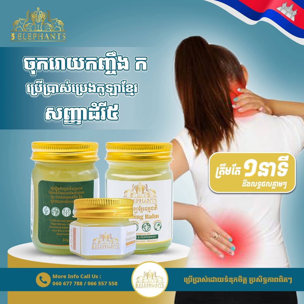 5 ELEPHANTS balm for neck and shoulder pain