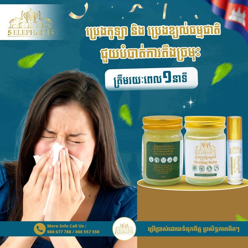 5 ELEPHANTS balm for colds and congestion