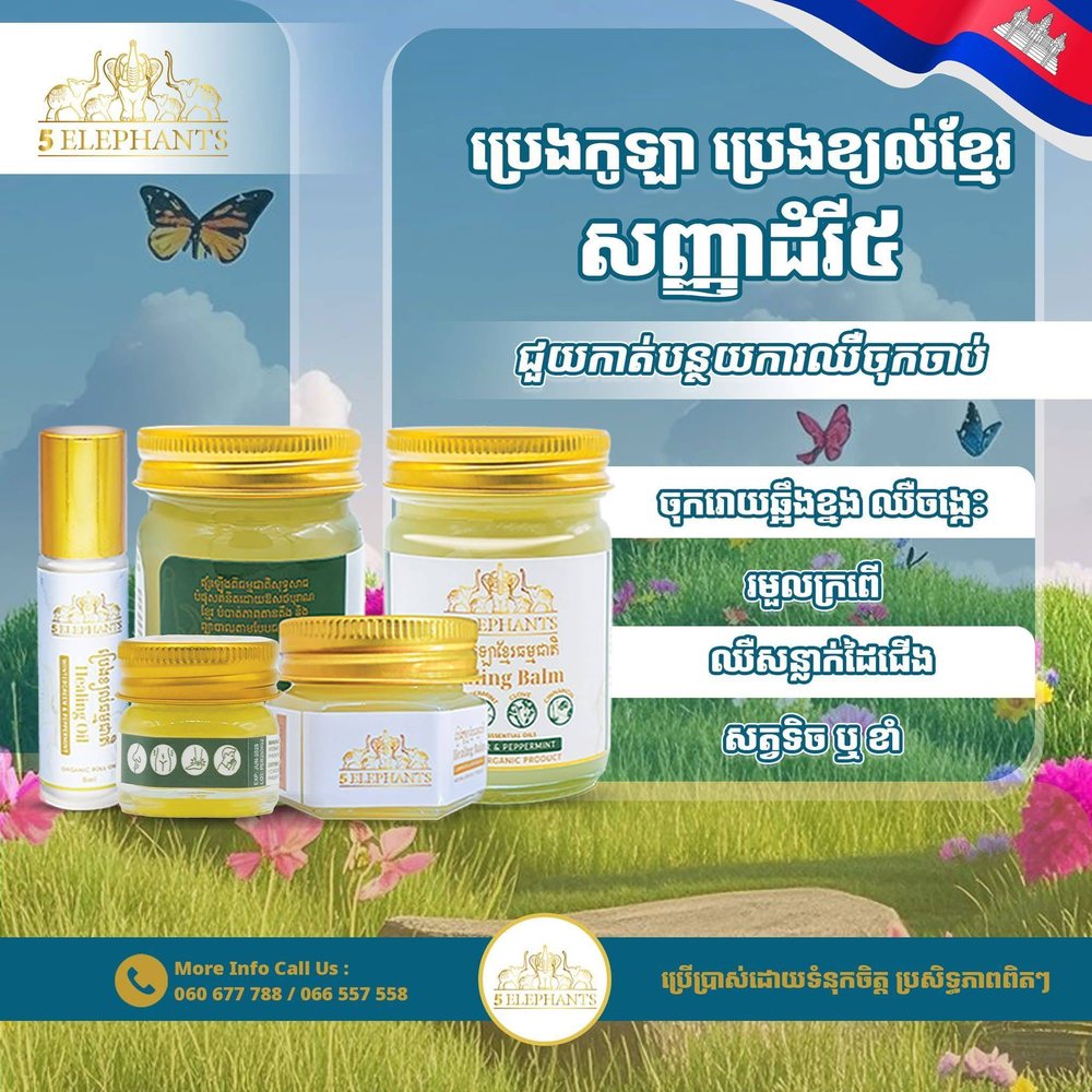 5 ELEPHANTS full product family