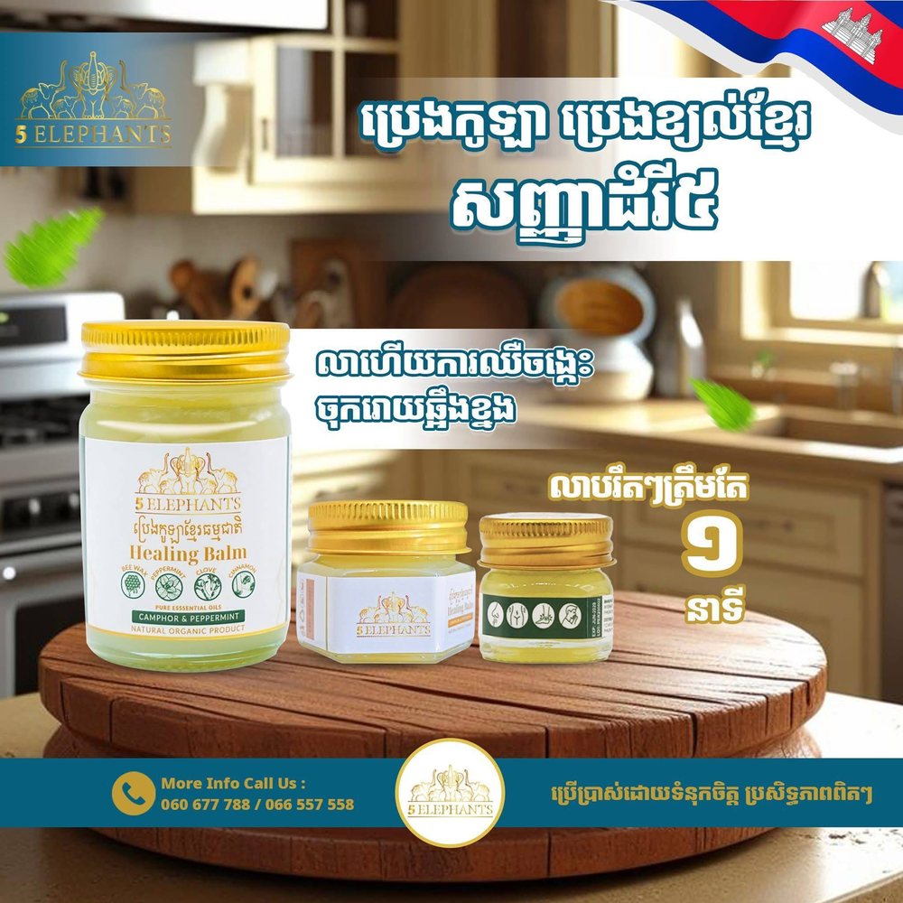 5 ELEPHANTS Healing Balm jars