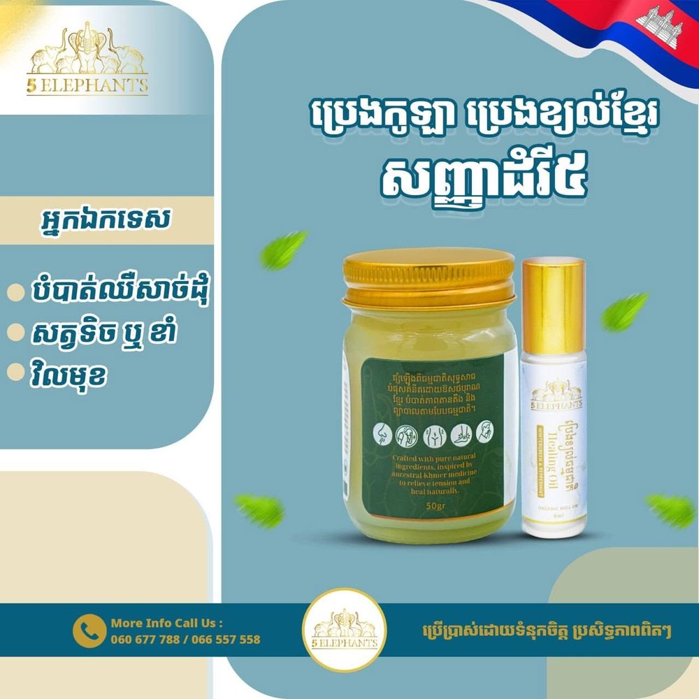 5 ELEPHANTS Healing Balm jar and roll-on Healing Oil