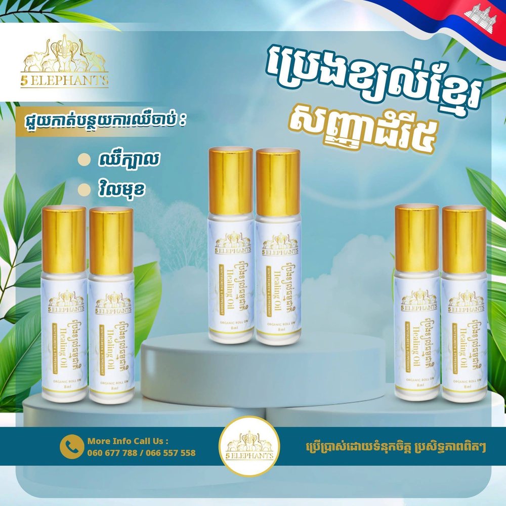 5 ELEPHANTS Healing Oil roll-on bottles